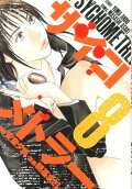 Vol. 8