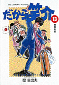第13卷