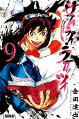 第9卷