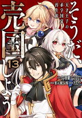 13권