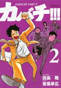 Vol. 2