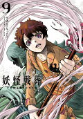 Vol. 9
