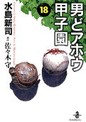 第18卷