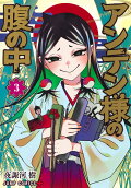 Vol. 3