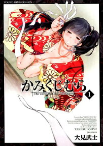 Kamikujimura