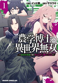 Building a Monster Girl Harem with Forbidden Science