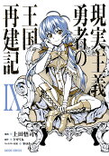 Vol. 9