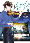 Vol. 13