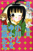 Vol. 8