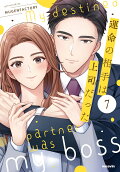 Vol. 7