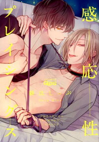 Kannousei Play Things
