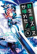 Vol. 4