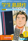 Vol. 1
