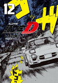 第12卷