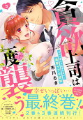 Vol. 3