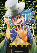 Vol. 3