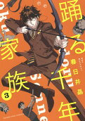 3권