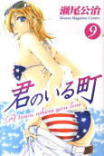 第9卷