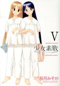 Vol. 5