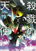 Vol. 2