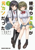 Vol. 7
