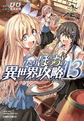 Vol. 13