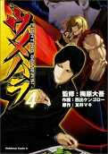 Vol. 4