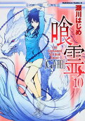 Vol. 10