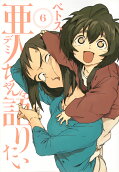 Vol. 6