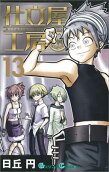Vol. 13