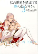 Vol. 3