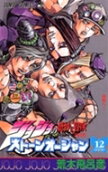 Vol. 12