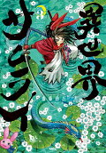 Vol. 3