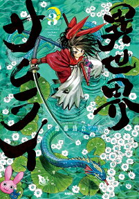 Isekai Samurai
