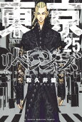 25권