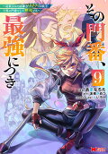 第9卷