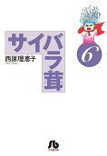 6권