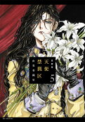 Vol. 5