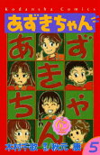 Vol. 5