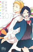 第7卷