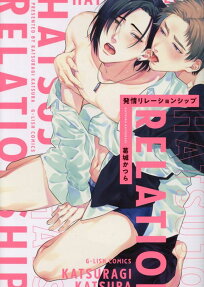 Hatsujou Relationship