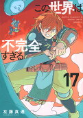 Vol. 17