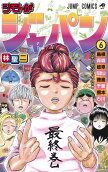 第6卷