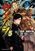 Vol. 5