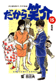 第15卷