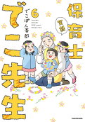 第6卷