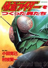 The Men Who Made Kamen Rider