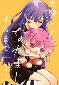 Vol. 3