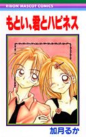 Motoi, Kimi to Happiness