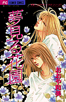 和美クンのPOP LOVEシリーズ